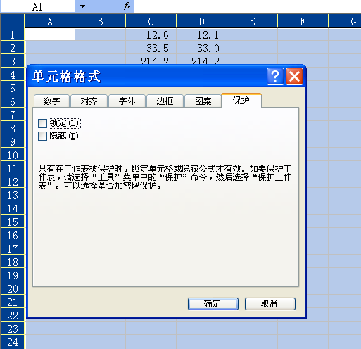 怎么设置excel表格锁住一部分不允许更改，其他部分可以更改来自