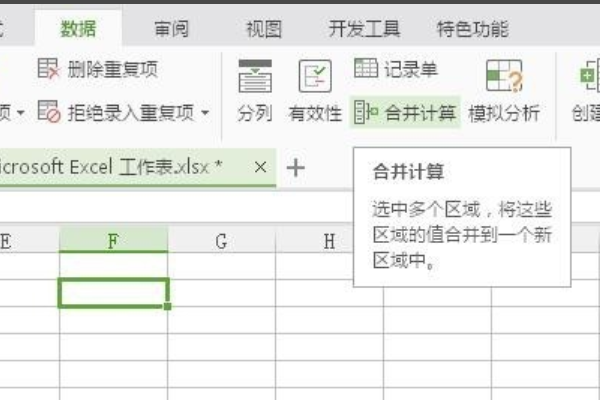 如何将excel中多个不同的工作表全部内容汇总成一张总表