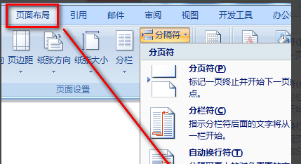 第一二页不要页码怎么设置？