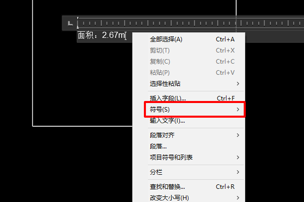 CAD中得平方米怎么打出来那个平方的符号啊？