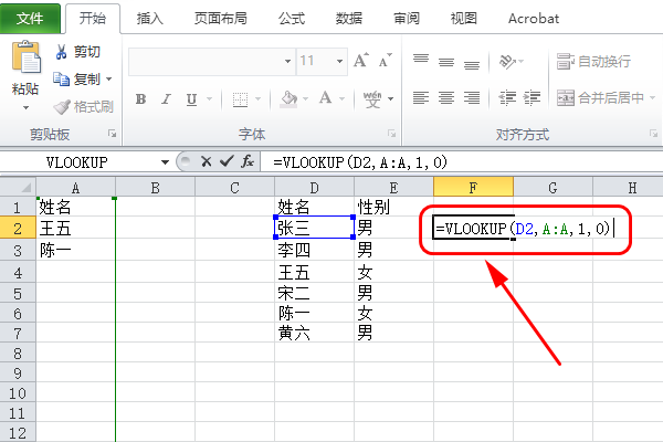 如何匹配2张excel来自中的名字