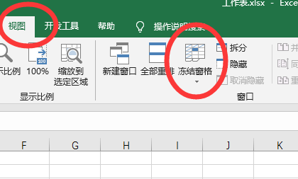 excel中可以设置一条竖分割线，把表格一分为二，一边是固定，另一创边可以移动