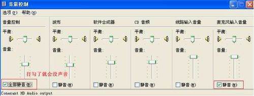 电脑没有声音该怎么修复