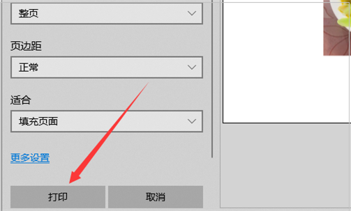 微信里面的图片怎么缩小打印出来