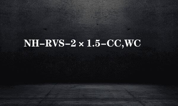 NH-RVS-2×1.5-CC,WC