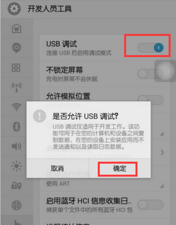 华为手机为什么连不上电脑只显示充电？