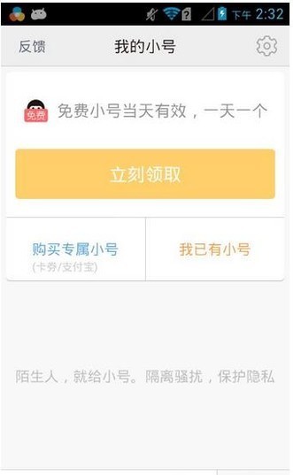 怎么样才能注册微信小号