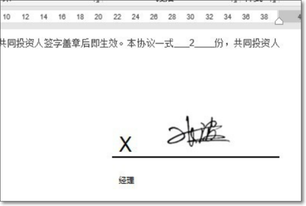 word电子版签名怎样弄