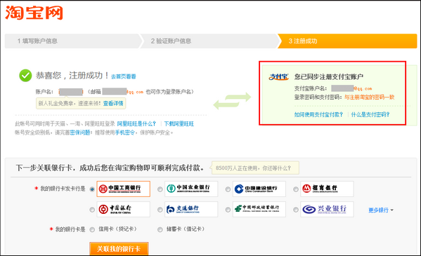 怎么用1来自63的邮箱注册支付宝账号呢