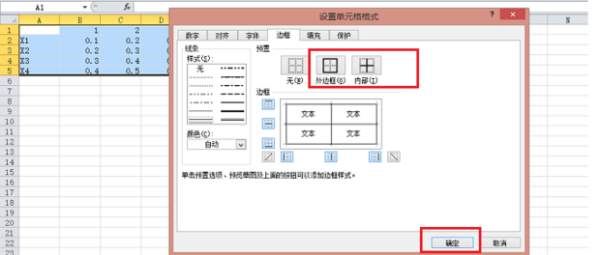 在电脑上唱斯加记束制作表格的步骤是什么？