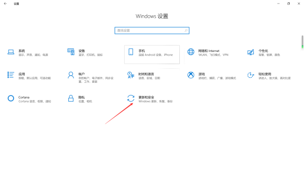 W10系统重装