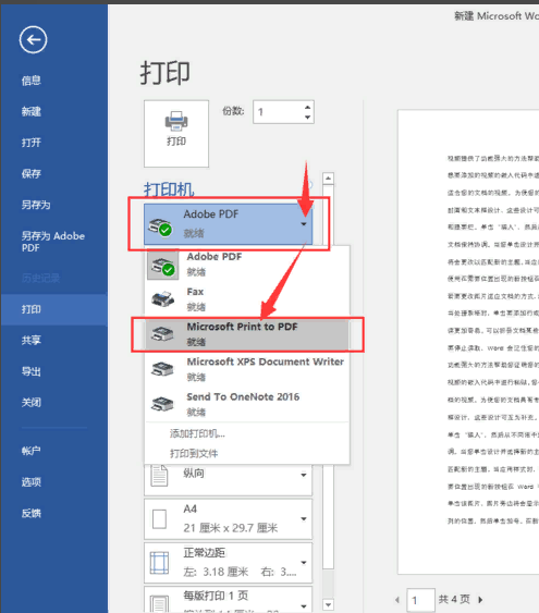 打印机打来自印错位怎么办？