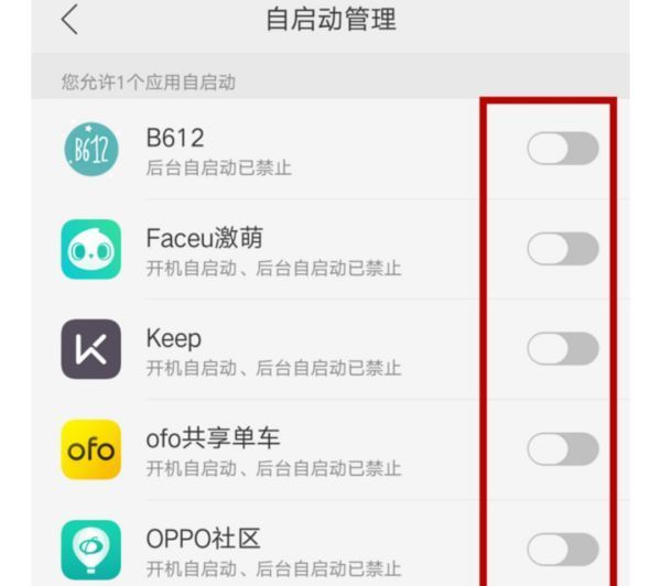 oppo手机反应慢怎么处理