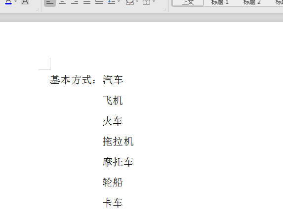 word，如何让上下两行，某段字对齐