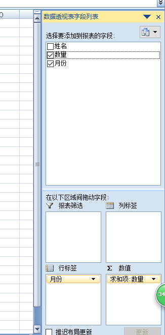 Excel 怎么自动提取各月份数据