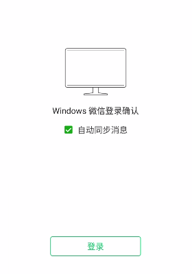 微信手机战针构规够穿们企督版怎么设置消息不同步到电脑