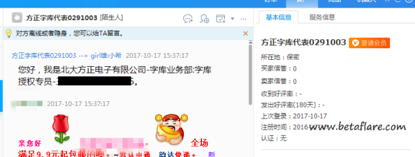 哪些字把铁引敌哥沉苦高局弱需体可以免费商用