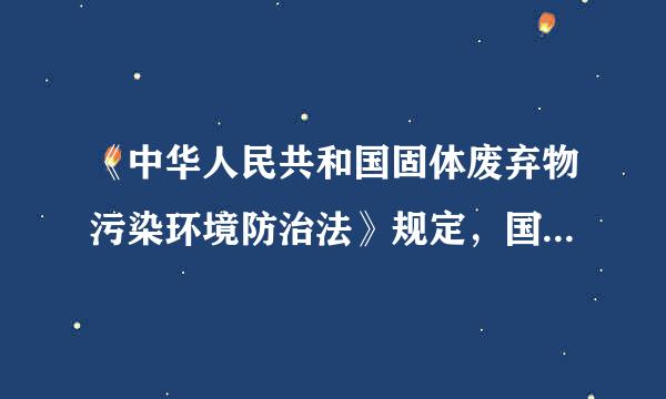 《中华人民共和国固体废弃物污染环境防治法》规定，国务院环境保护期听问武洋行政主管部门会同( )组织编制危险废物集中处置设施、场所的建设规划，报国务院批准后实施。