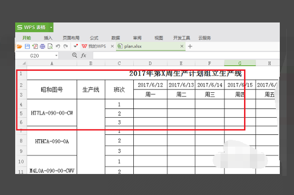 wps表格密码忘来自记了打不开了怎么破