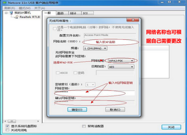 磊科无线网卡n探顶粒侵试求孩没w360驱动安装完怎么设置