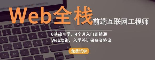 Web前端开发培训多少钱 ？？