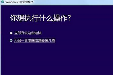 如何微软官方升级工具升级win10;如何升级win10