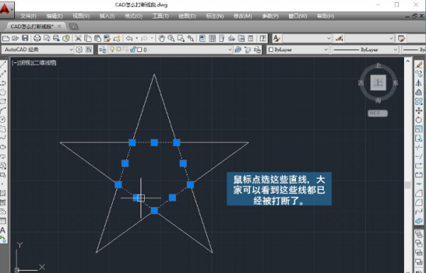 cad中远山台含去亚业厂认的打断怎么用