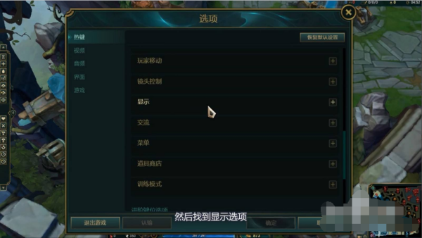 lol怎么显示fps和ping？