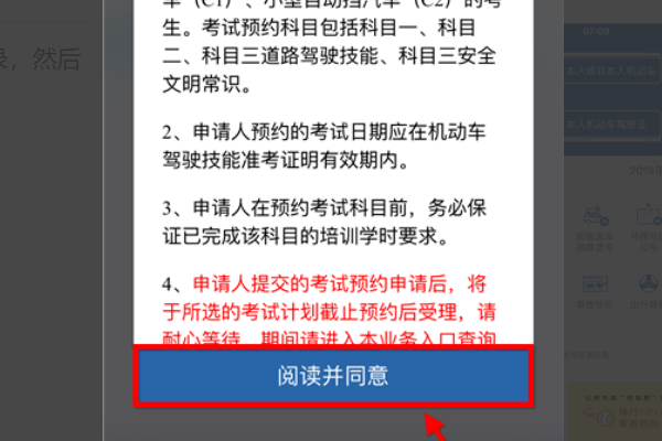 驾照来自预约考试登录入口