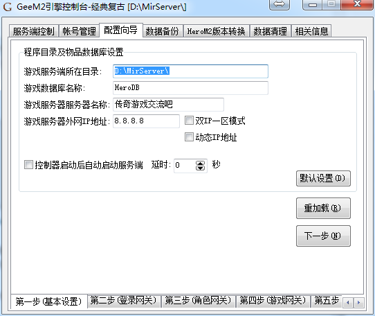 求架设白织钱州单机传奇详细教程