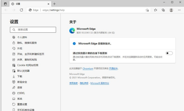 microsoft edge是什么软件可以卸载吗