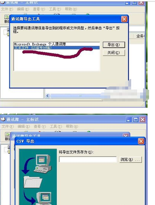 怎样把Vcard文件转换成Excel表格