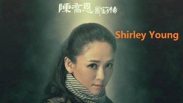 shirley饭随参例迅黑地里查表英文名怎么读？