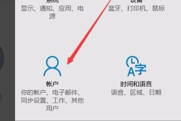 电脑怎么取消锁屏密码？