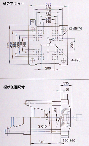 海天注塑机参数