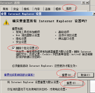 此网页上的问题导致 Internet Explorer 关闭并重新打开该选项卡