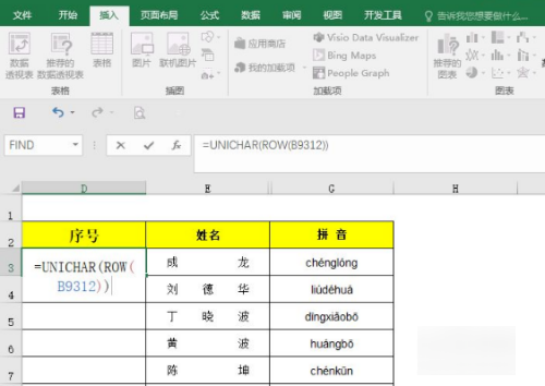 excel数字序号带圈1到100