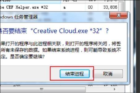 问：￼安装PS时提示Adobe Media Encoder.exe在运行。怎么处理，求解决办法。跪