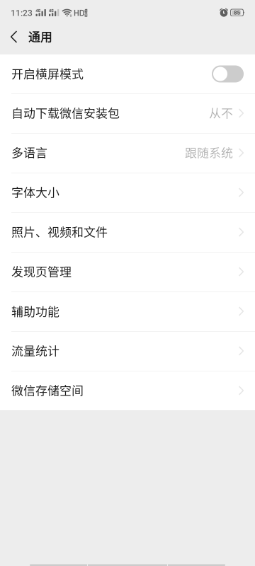 微信怎么群发所有人