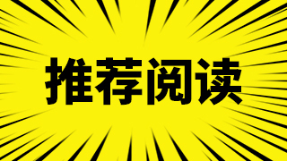 本人每月工资3000元，可余2000无，如何理财啊