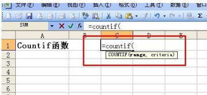 countif函数是什么意思？