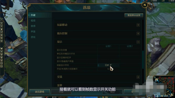 lol怎么显示fps和ping？