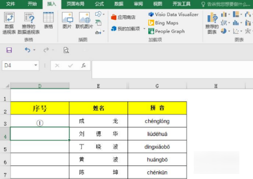 excel数字序号带圈1到100