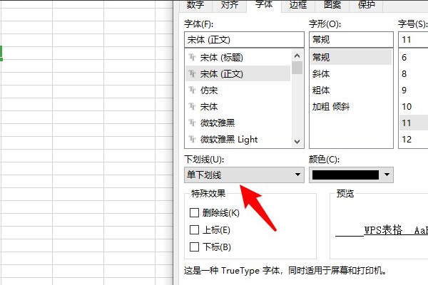 excel里面下划线怎来自么打出来？