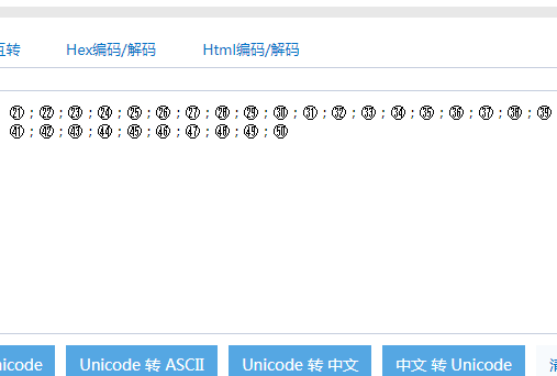 如何输入带圈的数字（1—100）？