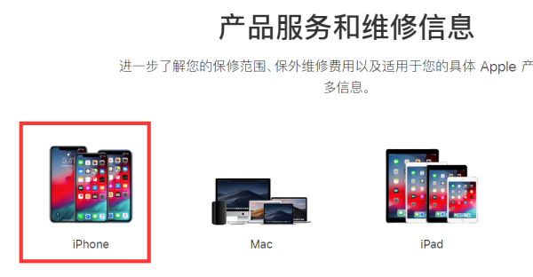 怎么在苹果来自官网查询保修期？