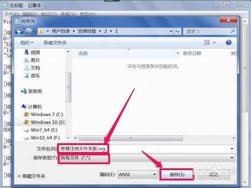 安装itunes不是有效的win32应用程序