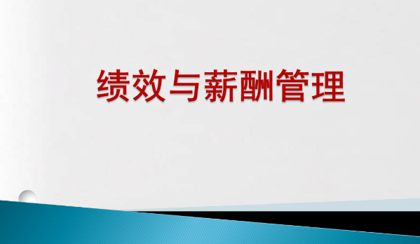 短期薪酬包括哪些内容