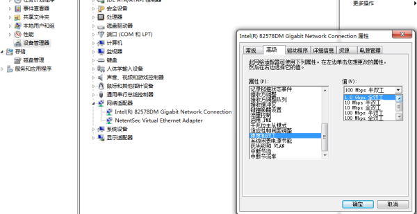 如何半念前设置网卡为千兆