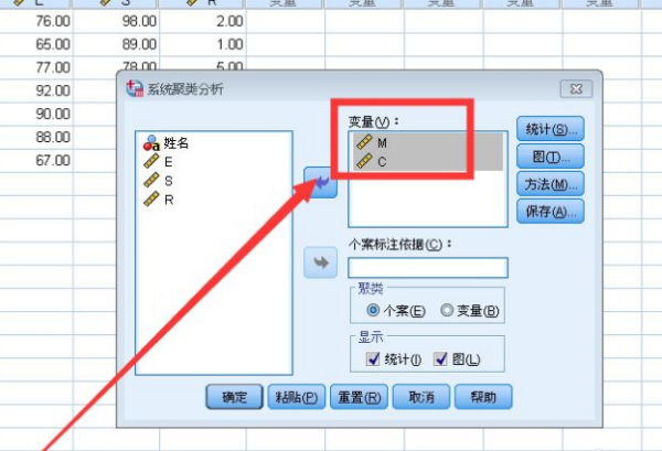 spss聚类分析元反久已民守失排很兵步骤是什么？